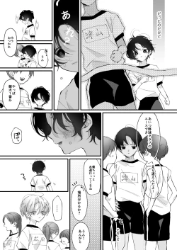 Page 8 of Hinadori no Musou Kiuchi Miu no Dokuhaku