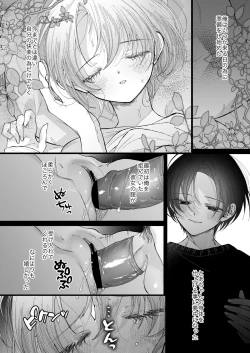 Page 97 of Hinadori no Musou Kiuchi Miu no Dokuhaku