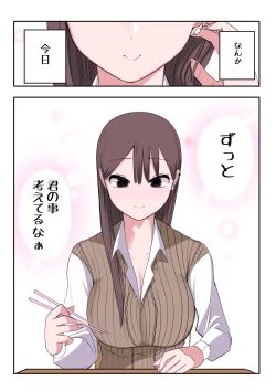 Page 95 of 10-nichigo ni MenHeal ni Naru Gal