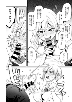 Page 14 of Sweet and Hot