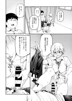 Page 16 of Sweet and Hot