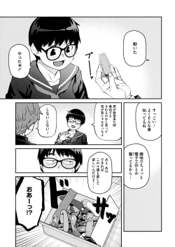 Page 63 of Sweet and Hot