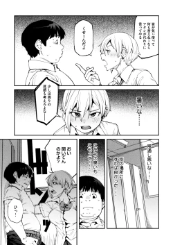 Page 7 of Sweet and Hot