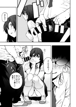 Page 85 of Sweet and Hot