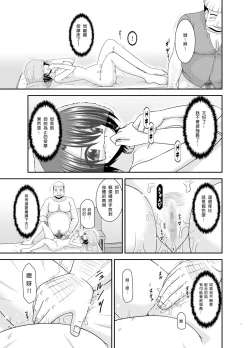 Page 6 of Massage-ten de Seibetsu o Machigaerarete Mesu ni Sareta Vtuber Chuu