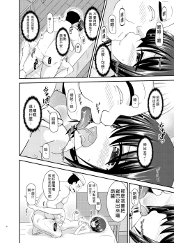 Page 29 of Massage-ten de Seibetsu o Machigaerarete Mesu ni Sareta Vtuber Chuu