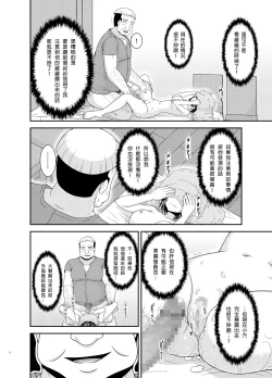 Page 5 of Massage-ten de Seibetsu o Machigaerarete Mesu ni Sareta Vtuber Chuu