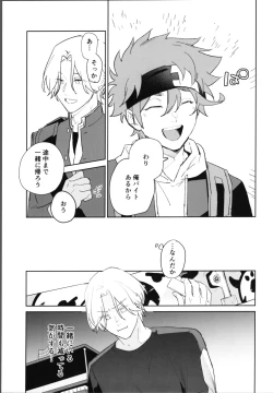 Page 12 of Rekikun ni wa chin-ken ga nai Kōhen