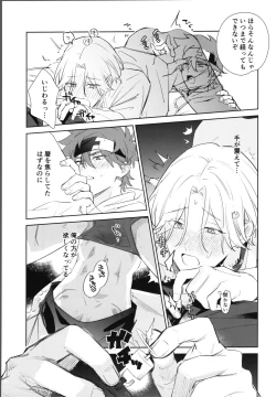 Page 28 of Rekikun ni wa chin-ken ga nai Kōhen