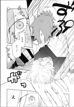 Page 30 of Rekikun ni wa chin-ken ga nai Kōhen