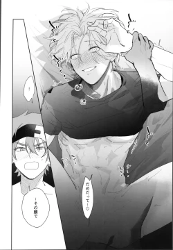 Page 35 of Rekikun ni wa chin-ken ga nai Kōhen