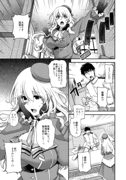 Page 3 of Onegai Teitoku!