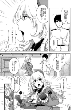 Page 5 of Onegai Teitoku!