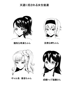 Page 31 of Onna Kyoushi no Haisetsu Kanri 2