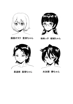 Page 32 of Onna Kyoushi no Haisetsu Kanri 2