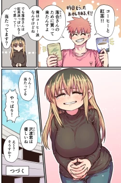 Page 13 of Batsuichi de Nakimushi na Otonari-san