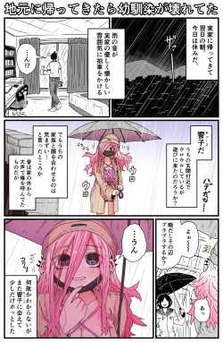 Page 5 of Jimoto ni Kaettekitara Osananajimi ga Kowareteta