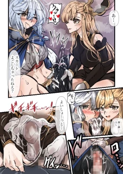 Page 2 of Silva no Sewa o Suru Sorn