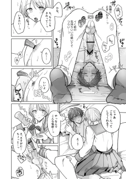 Page 25 of Ayato-kun wa Doushitai?