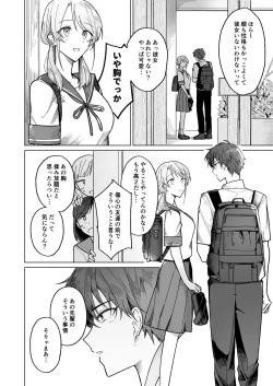 Page 3 of Ayato-kun wa Doushitai?