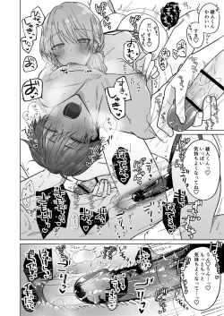 Page 61 of Ayato-kun wa Doushitai?