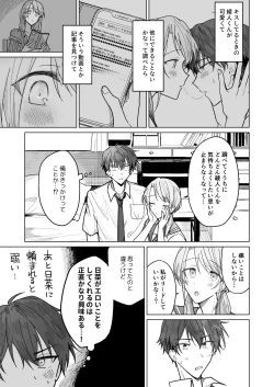 Page 8 of Ayato-kun wa Doushitai?