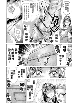 Page 26 of Chashitsu ni Kaoru wa Maso Tsuma Toiki Ch. 1+2