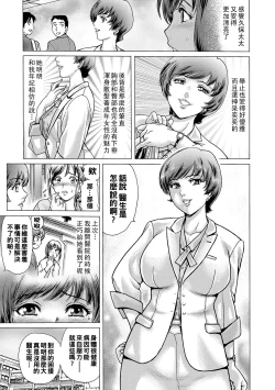 Page 5 of Chashitsu ni Kaoru wa Maso Tsuma Toiki Ch. 1+2