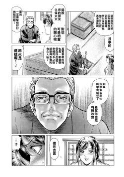 Page 8 of Chashitsu ni Kaoru wa Maso Tsuma Toiki Ch. 1+2