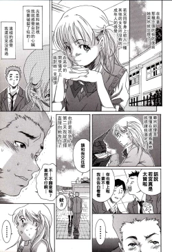 Page 19 of Kareshi no Jijou