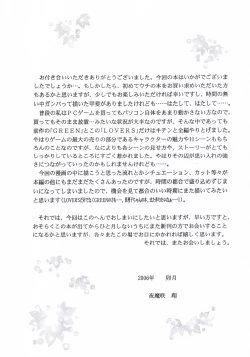 Page 28 of LUST LOVER