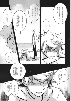 Page 10 of Na o yobu koe