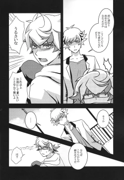 Page 11 of Na o yobu koe