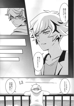 Page 12 of Na o yobu koe