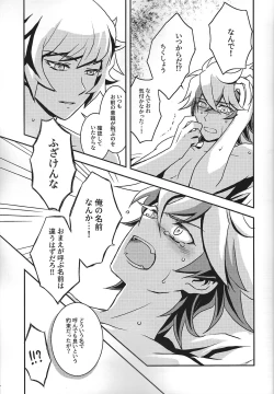 Page 22 of Na o yobu koe