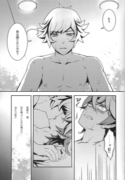 Page 24 of Na o yobu koe