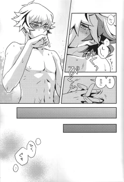 Page 26 of Na o yobu koe