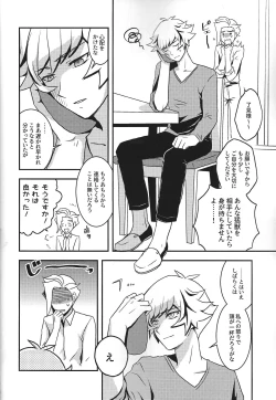 Page 29 of Na o yobu koe