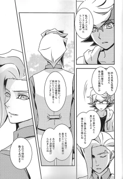 Page 34 of Na o yobu koe