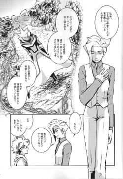Page 36 of Na o yobu koe