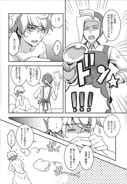 Page 5 of Na o yobu koe