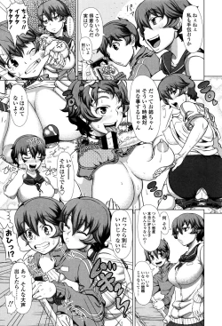 Page 111 of Hitozuma Life - Married Woman Life