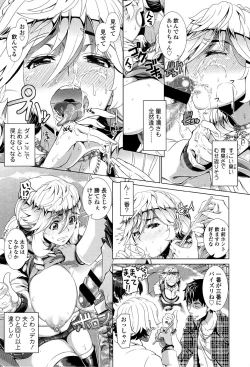 Page 15 of Hitozuma Life - Married Woman Life