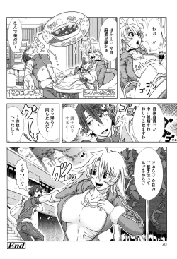 Page 168 of Hitozuma Life - Married Woman Life