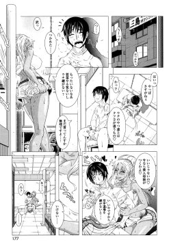 Page 175 of Hitozuma Life - Married Woman Life