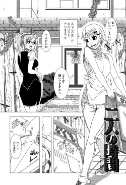 Page 190 of Hitozuma Life - Married Woman Life