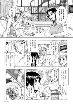 Page 191 of Hitozuma Life - Married Woman Life