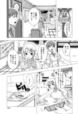 Page 193 of Hitozuma Life - Married Woman Life