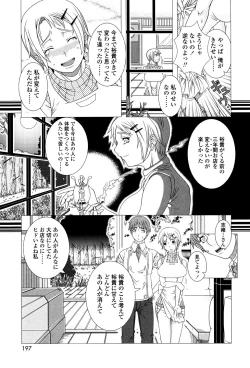 Page 195 of Hitozuma Life - Married Woman Life