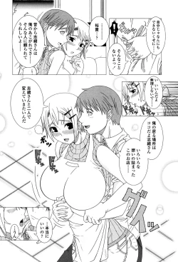 Page 196 of Hitozuma Life - Married Woman Life
